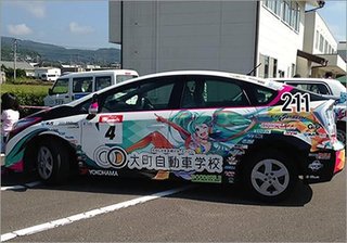 痛車で高速教習とか高まること必至www」佐賀の自動車教習所が「痛車の教習車」を導入し絶賛の声
