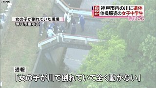 川に体操服姿の遺体　女子中学生が自殺か