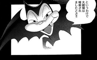 漫画、浦沢直樹のビリーバッドに隠れミッキー