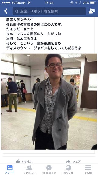 「ミス慶応」中止の真相…慶応大学が握りつぶした性的暴行事件　被害女子大生が告白