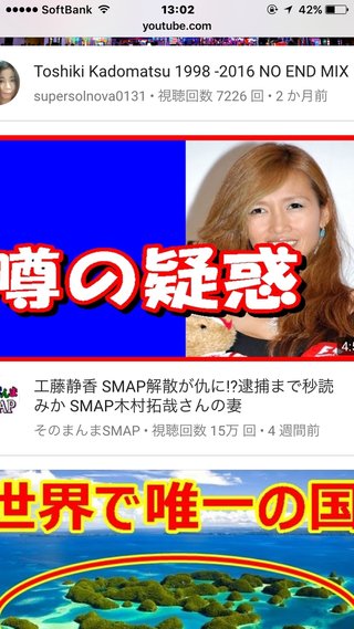 本当にキムタクが悪いのか　独占激白！「元凶」と名指しされた工藤静香の反論