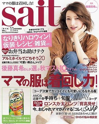 後藤真希ブログ