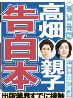 高畑裕太前橋で性的暴行逮捕