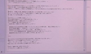 「ミス慶応」中止の真相…慶応大学が握りつぶした性的暴行事件　被害女子大生が告白