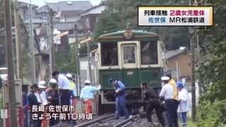 佐世保で列車と接触、線路にいた２歳女児が重体