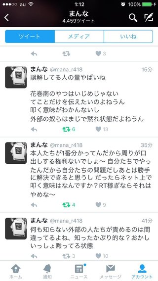 花巻南高校の野球部でいじめか 男性が檻に閉じ込められる動画流出