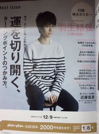 ～塩顏男子が大好きな人～