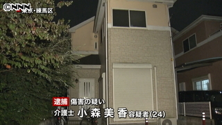 母親の頭を踏みつけた娘逮捕　母親は死亡