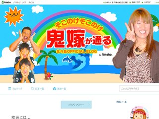 北斗晶★ブログ