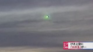 新潟上空など東日本各地で謎の光 「火球」か