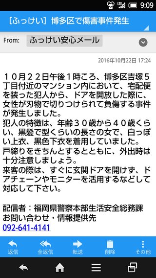 【福岡】【総合】