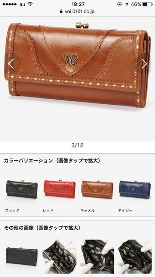 皆さんの財布見せてください。