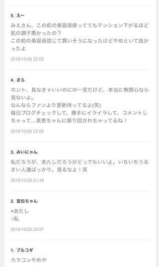 宮下美恵VS擁護専用