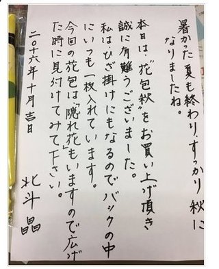 北斗晶★ブログ