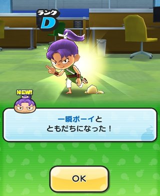 アプリゲーム【妖怪ウォッチ ぷにぷに】