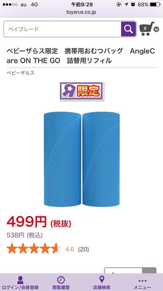 オムツの捨て方