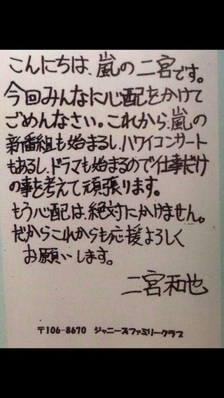 嵐、二宮和也との熱愛報道で芸能界から干された椎名法子の突然のテレビ出演にジャニオタ憤慨？