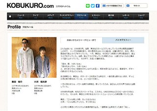 【週刊新潮】コブクロ・小渕健太郎の過去の不倫が次々と発覚、2人の女性が証言