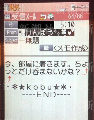 【週刊新潮】コブクロ・小渕健太郎の過去の不倫が次々と発覚、2人の女性が証言