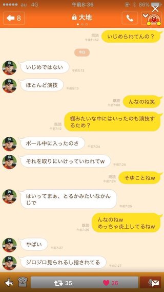 花巻南高校の野球部でいじめか 男性が檻に閉じ込められる動画流出