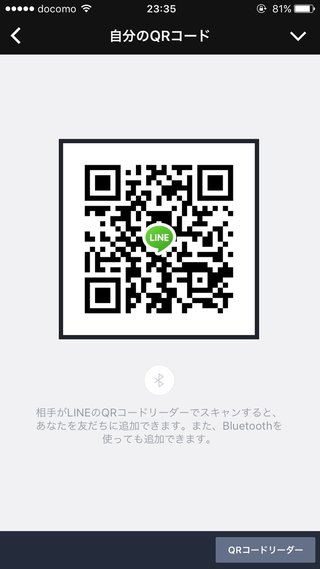 LINEポコポコクローバー交換グループ