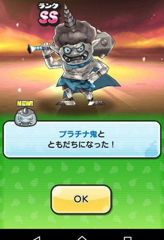 アプリゲーム【妖怪ウォッチ ぷにぷに】