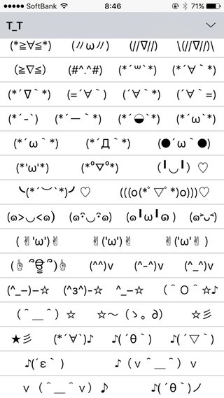 アイフォン使っていて最近バージョンアップした人