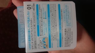 セザンヌクリアフェイスパウダーすげぇ