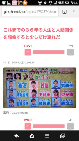 最新のキラキラネームが難読すぎてヤバイ！！