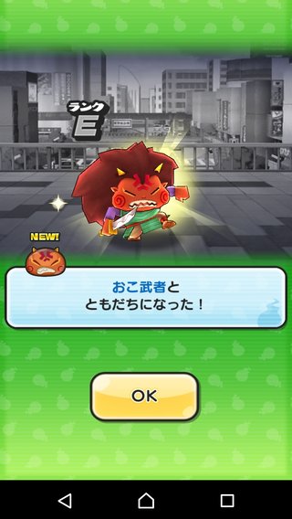 アプリゲーム【妖怪ウォッチ ぷにぷに】