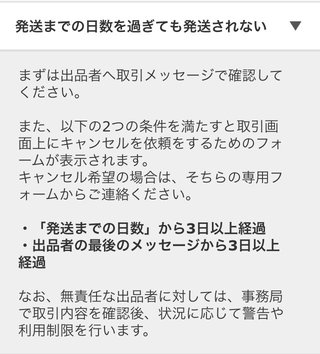 【総合】メルカリ