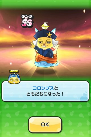 アプリゲーム【妖怪ウォッチ ぷにぷに】
