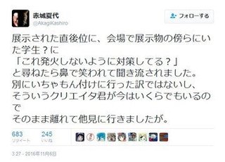 神宮外苑で火災、五歳児1人死亡＝イベント展示物燃え