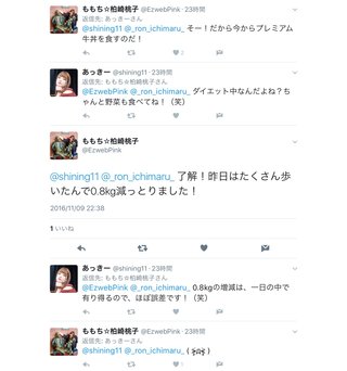 柏崎桃子(アメブロ)