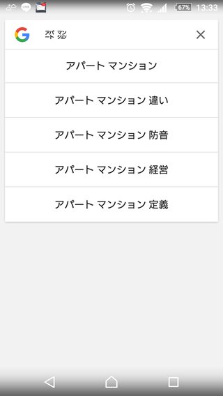 びっくり！知ってた？文字化けで打てないんだけど、