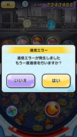 アプリゲーム【妖怪ウォッチ ぷにぷに】