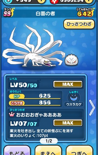 アプリゲーム【妖怪ウォッチ ぷにぷに】