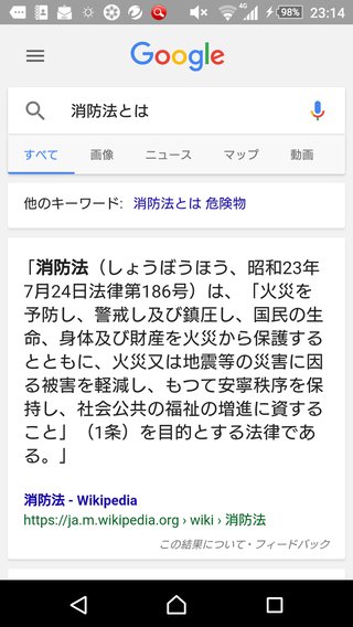 神宮外苑で火災、五歳児1人死亡＝イベント展示物燃え