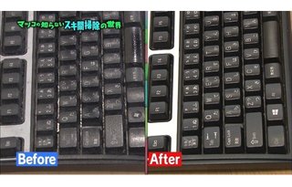 「マツコの知らない世界」でヤラセ発覚！