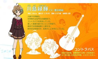 私の名前ね、みどりって名前なんだけど