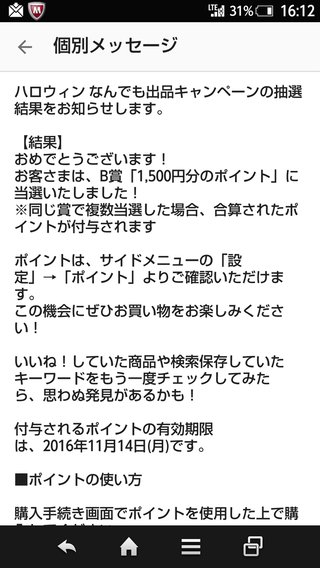 【総合】メルカリ