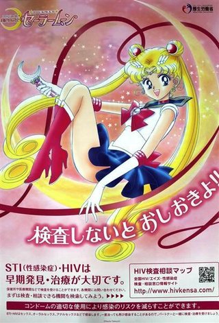 「検査しないとおしおきよ！！」セーラームーンが性感染症予防呼びかけ　厚労省が起用