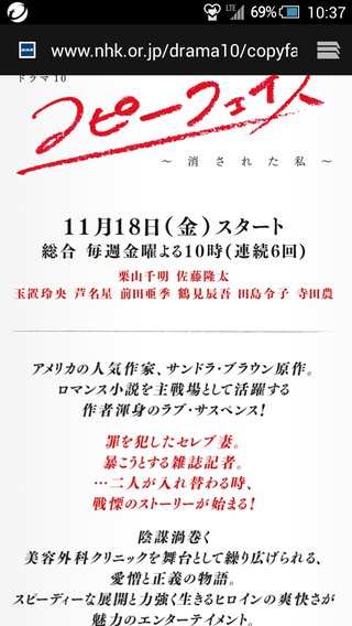 ＮＨＫ総合《運命に､似た恋》金曜 夜１０時 ９月２３日にスタート