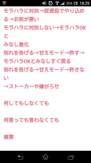 モラハラ夫【総合】