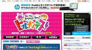  「丁(てい)字路」と発言 