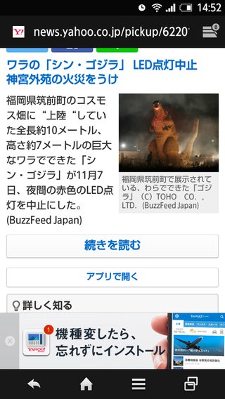 神宮外苑で火災、五歳児1人死亡＝イベント展示物燃え