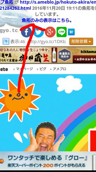 北斗晶★ブログ