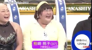 柏崎桃子(アメブロ)