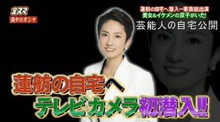 蓮舫氏、台湾国籍を認める