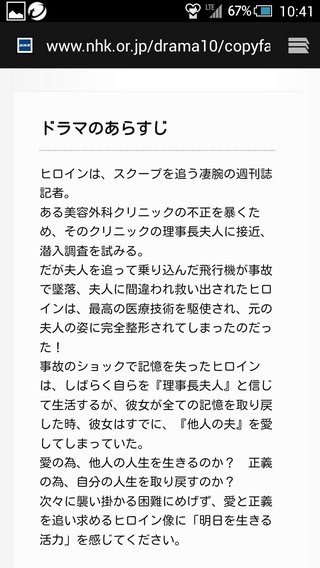 ＮＨＫ総合《運命に､似た恋》金曜 夜１０時 ９月２３日にスタート
